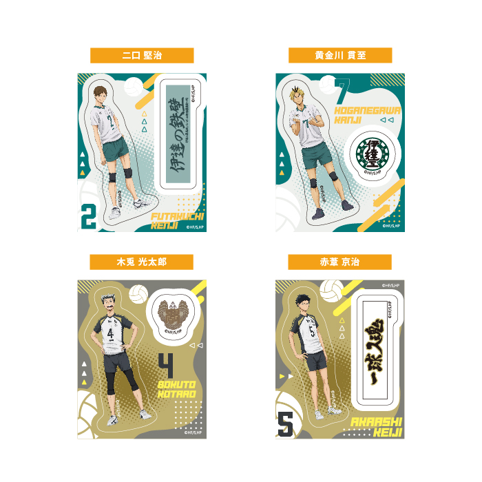 haikyu_2setclearsticker_HP_lin