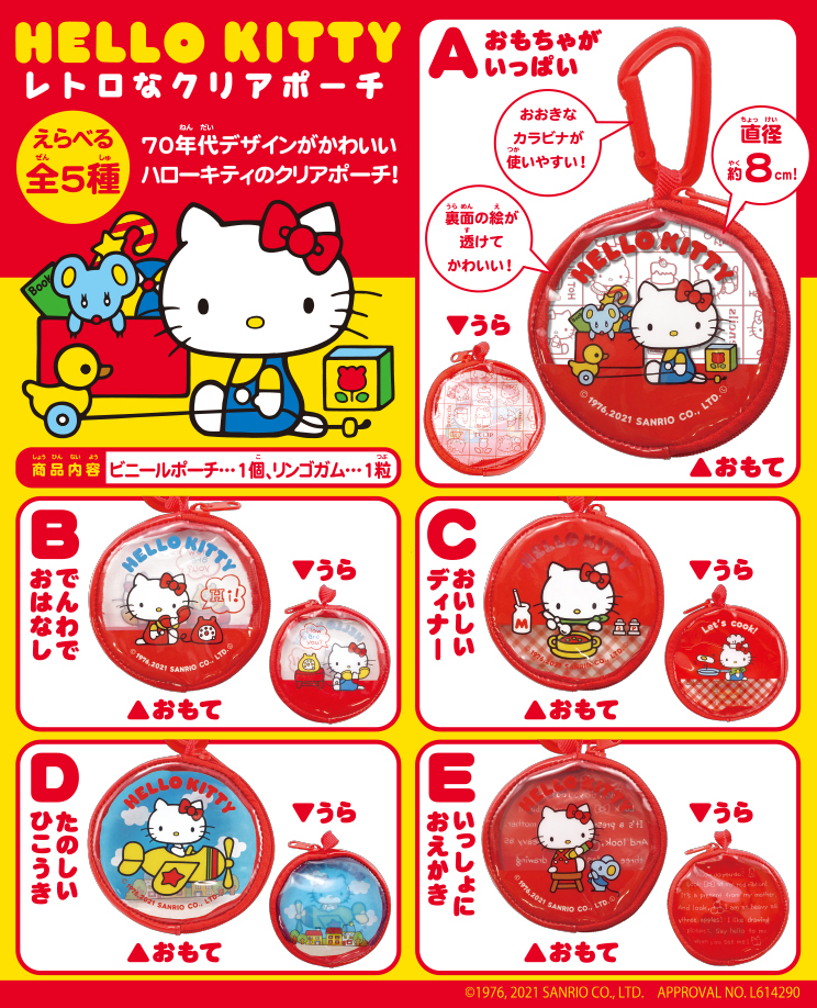 昭和レトロ ハローキティ HELLO KITTY メロディフェリーボード 昭和