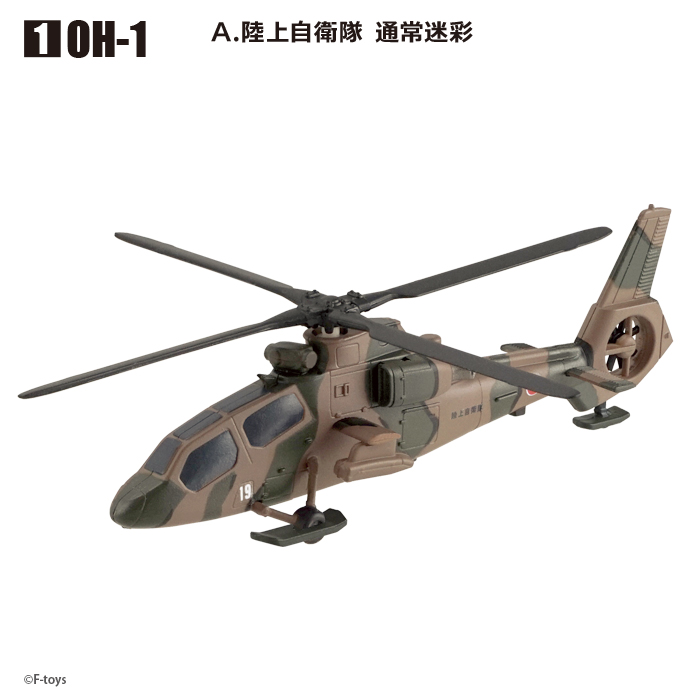 CT_Heli_1-A.jpg
