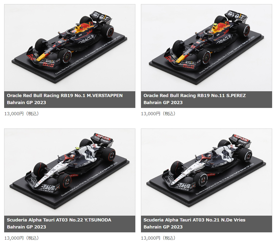 F1日本GP、角田裕毅を含む限定ミニカーを鈴鹿サーキットで販売 【 F1