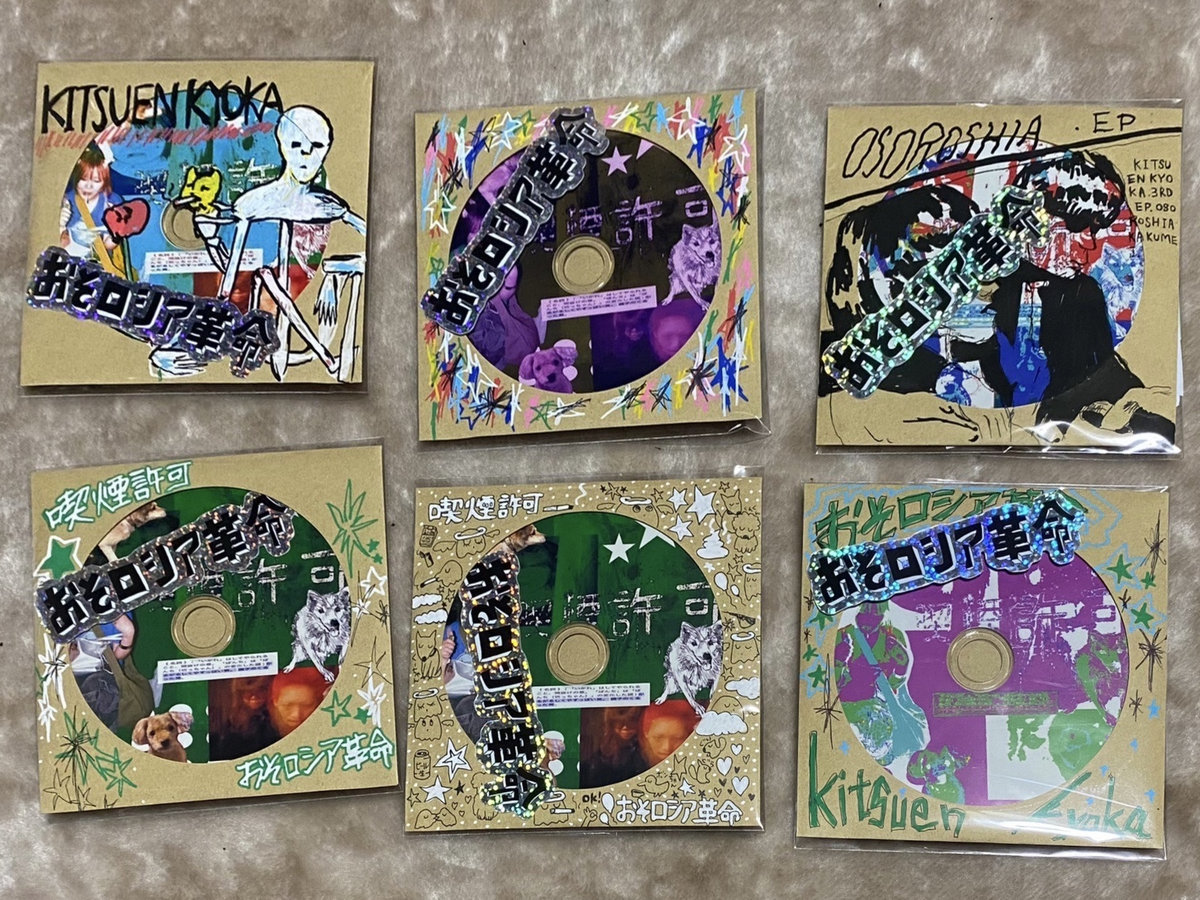 喫煙許可 | おそロシア革命