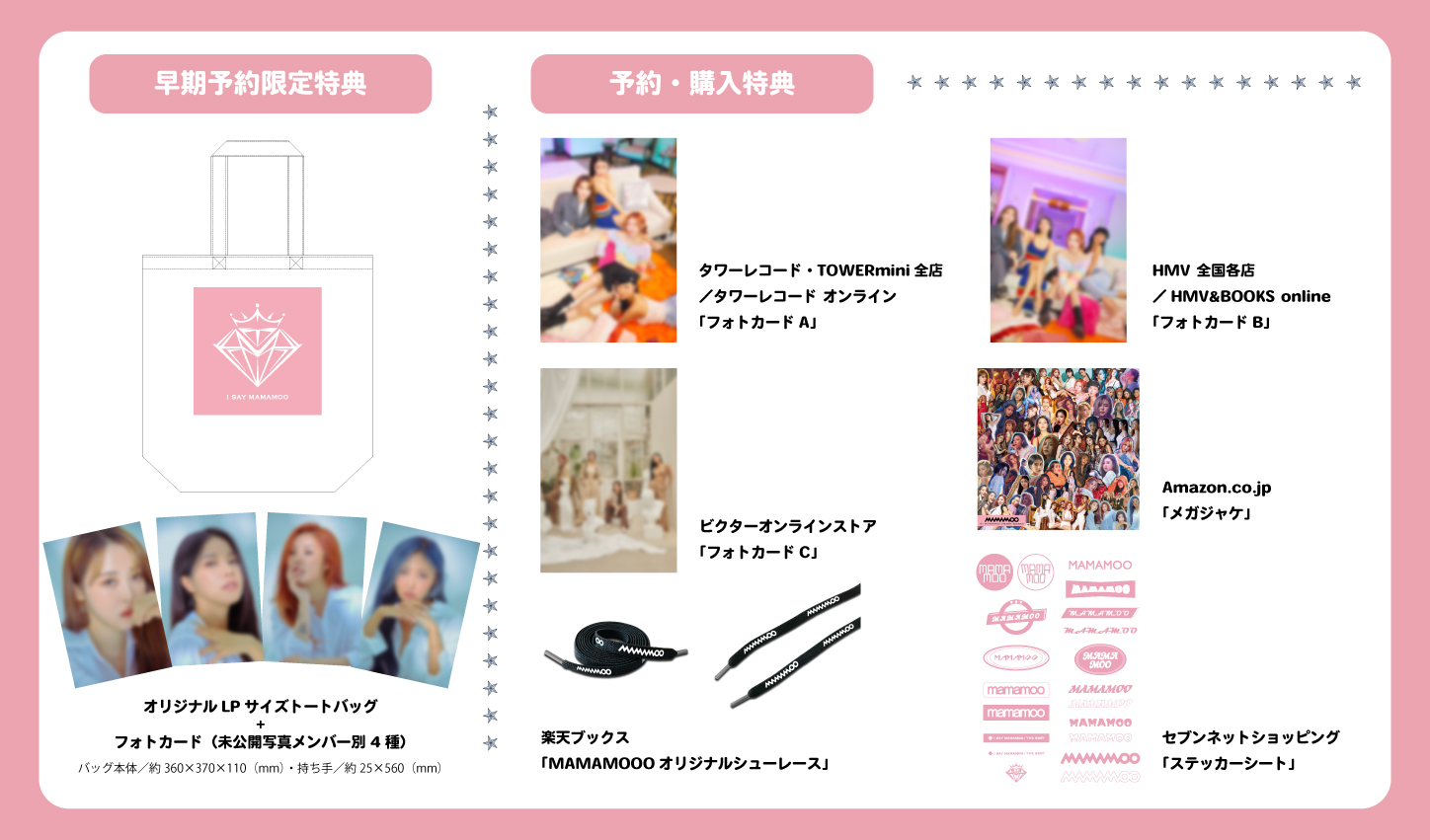 ニュース ｜ MAMAMOO JAPAN OFFICIAL FANCLUB「MOOMOO JAPAN」