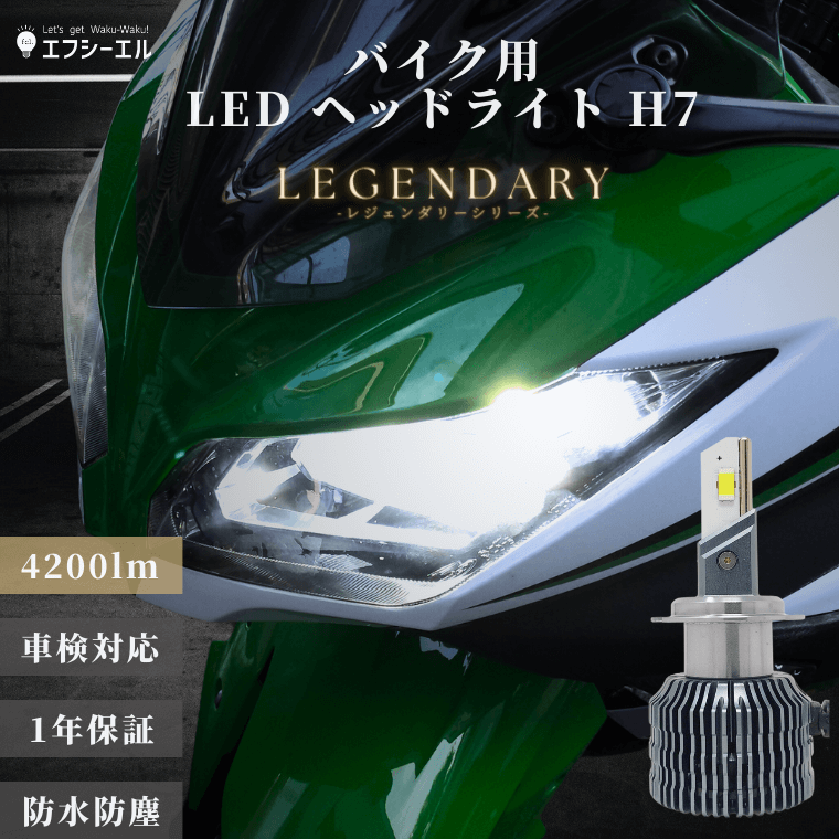 H7 ledバルブ バイク LEDヘッドライト ホワイト 1個 ロービーム
