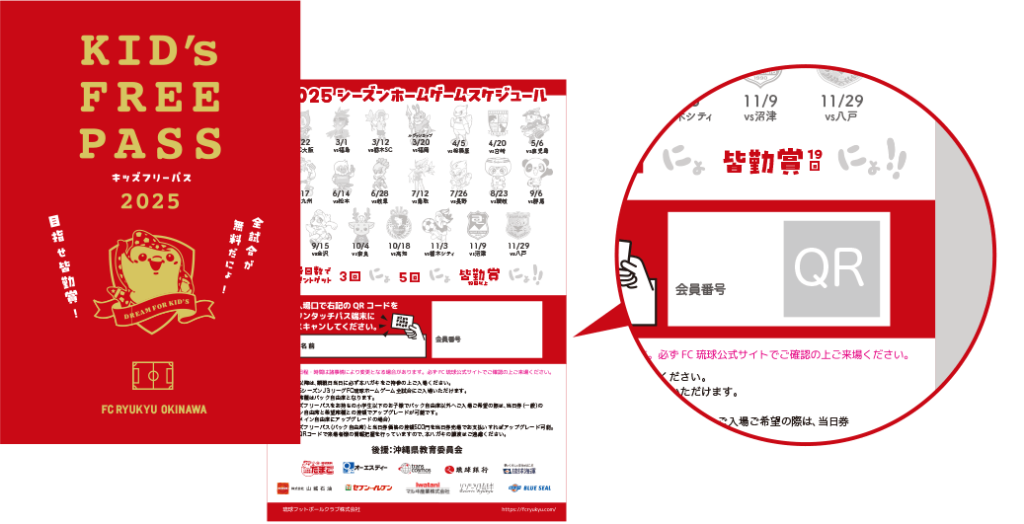 2/4(火) 沖縄県庁表敬訪問＆キッズフリーパス贈呈式 実施レポート