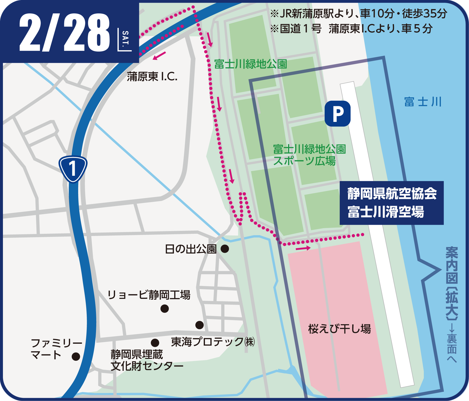 アクセス - Jatco presents 富士山サイクルロードレース2026