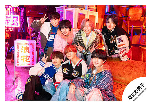 なにわ男子 | ファミクラストア オンライン