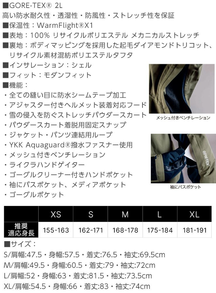 2025 QUIKSILVER クイックシルバー MISSION GORE-TEX JK ミッション