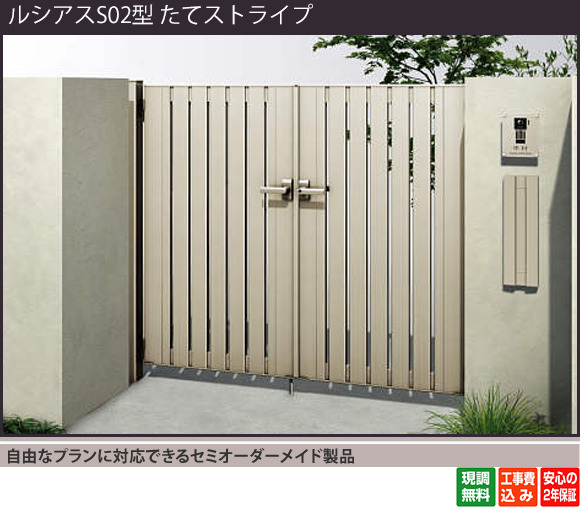 正規】YKKAPルシアスTS3型 たてスリット片開き 門扉を値引45%工事販売