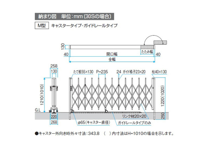 正規】三協アルミクロスゲートM片開き(親子) 車庫前ゲートを値引37