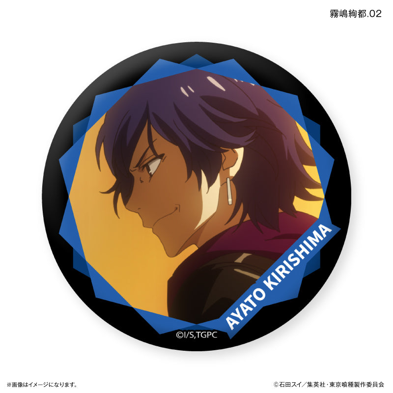 TVアニメ『東京喰種トーキョーグール』 だけ缶 霧嶋絢都だけ