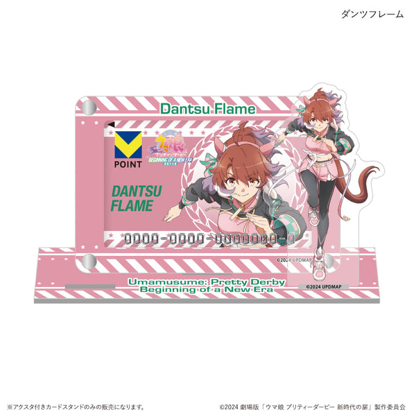 劇場版『ウマ娘 プリティーダービー 新時代の扉』（ダンツフレーム