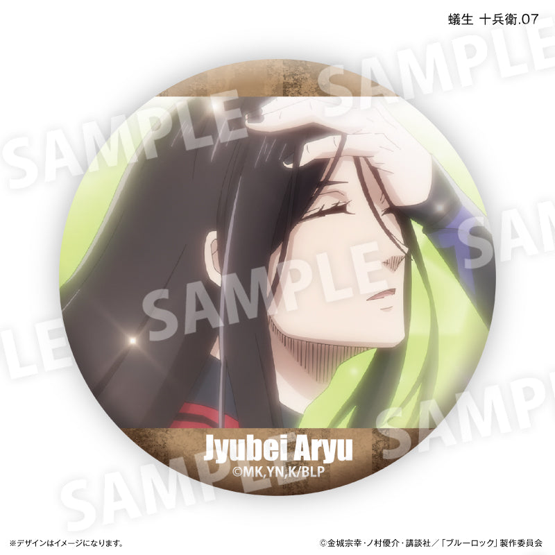 ブルーロック 蟻生 十兵衛だけ缶バッジ（ブラインド）全7種 BOX – FAN