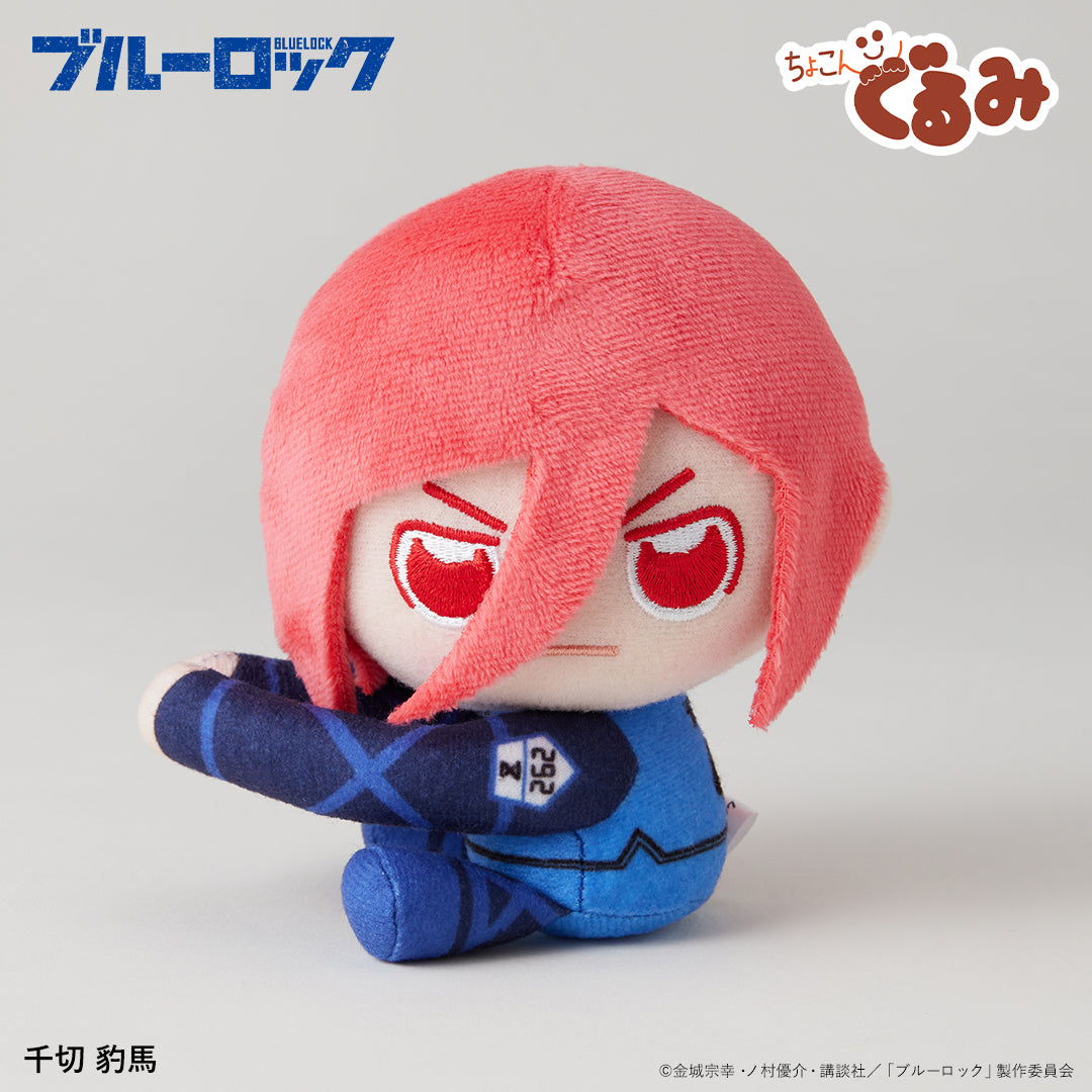 ちょこんぐるみ ギュっとホルダー 千切豹馬 – FAN+Life