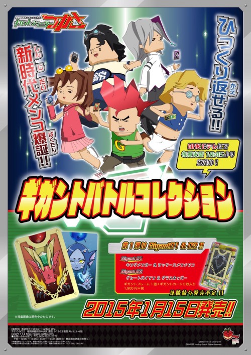 ギガントシューター つかさ］森監督プロデュース☆ギガントバトル