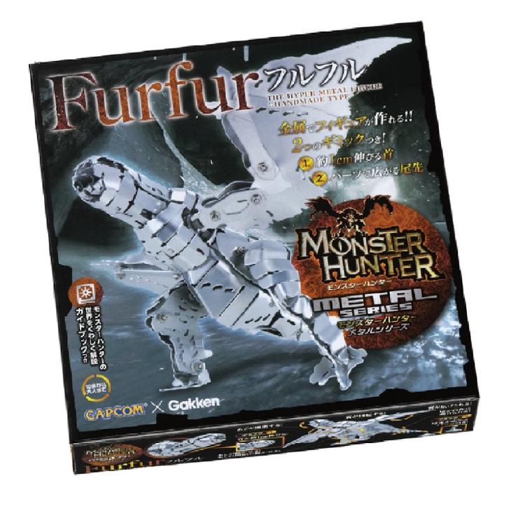 モンスターハンターメタル フルフル: ビジター表示商品｜ファンビ寺内