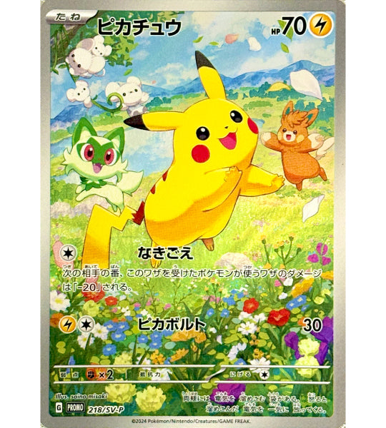 PIKACHU CARD – Fandom Tokyo