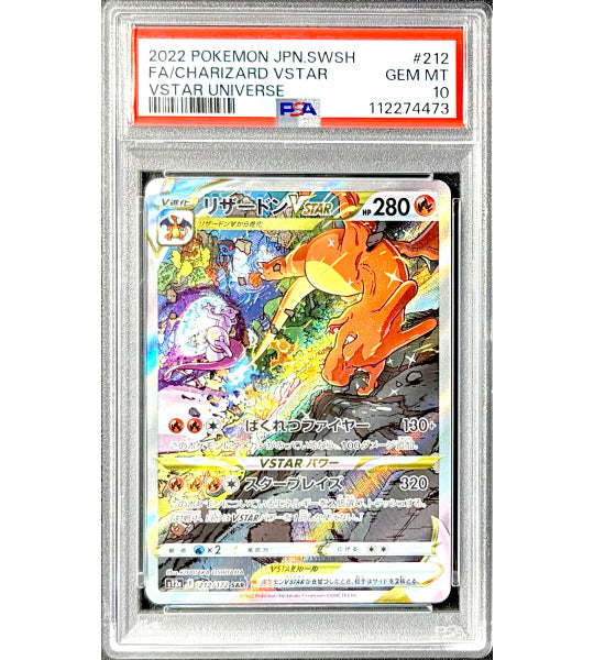 Pokemon Card】CHARIZARD VSTAR【SAR】(212/172) (S12a) Japanese