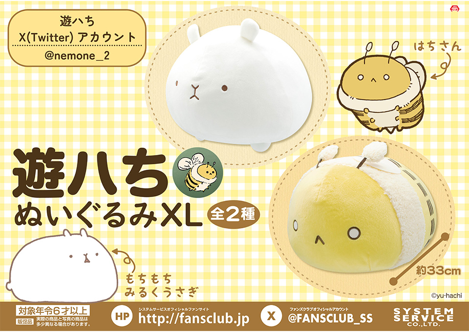 トピックス | システムサービス株式会社