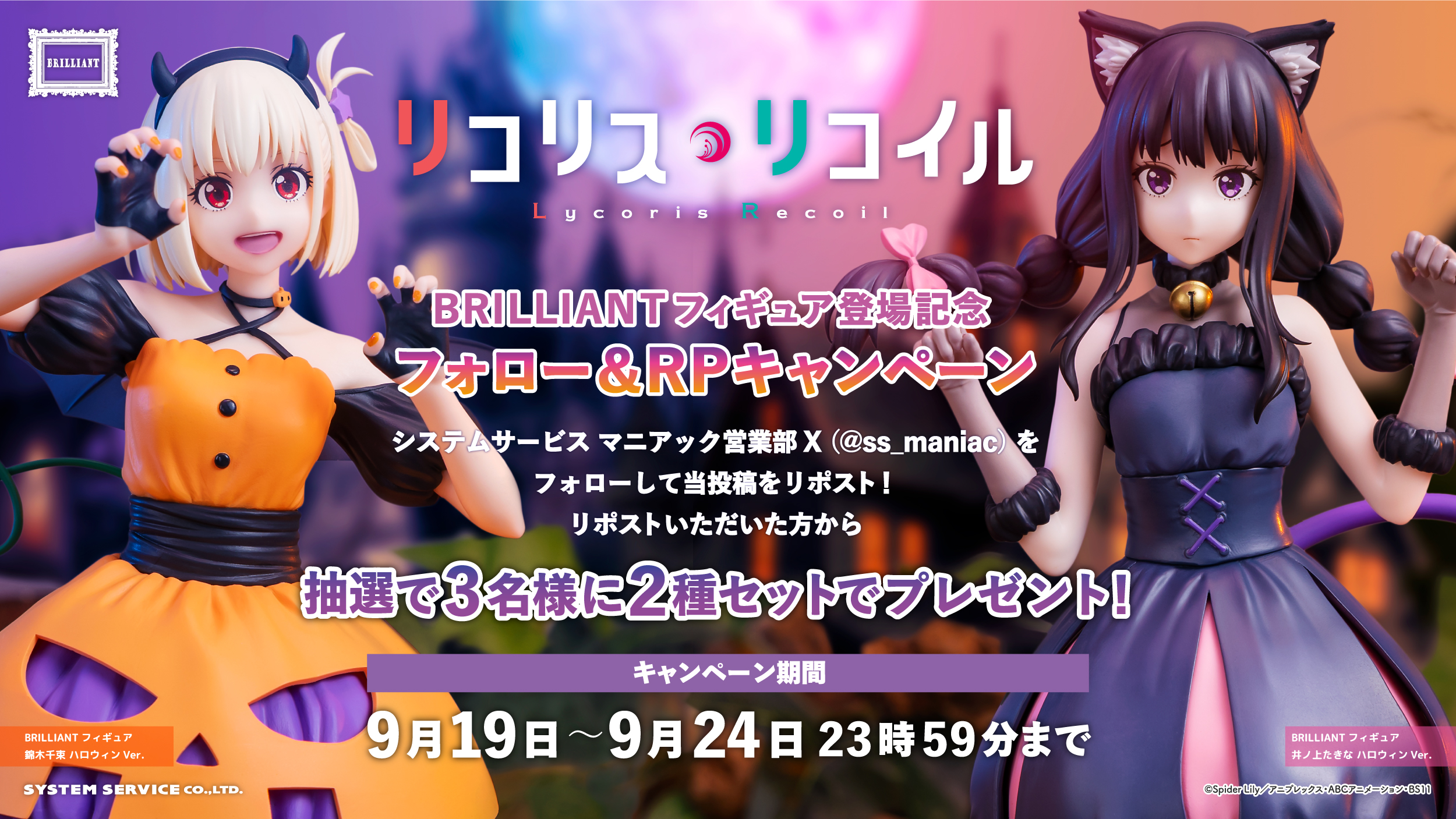 トピックス | システムサービス株式会社