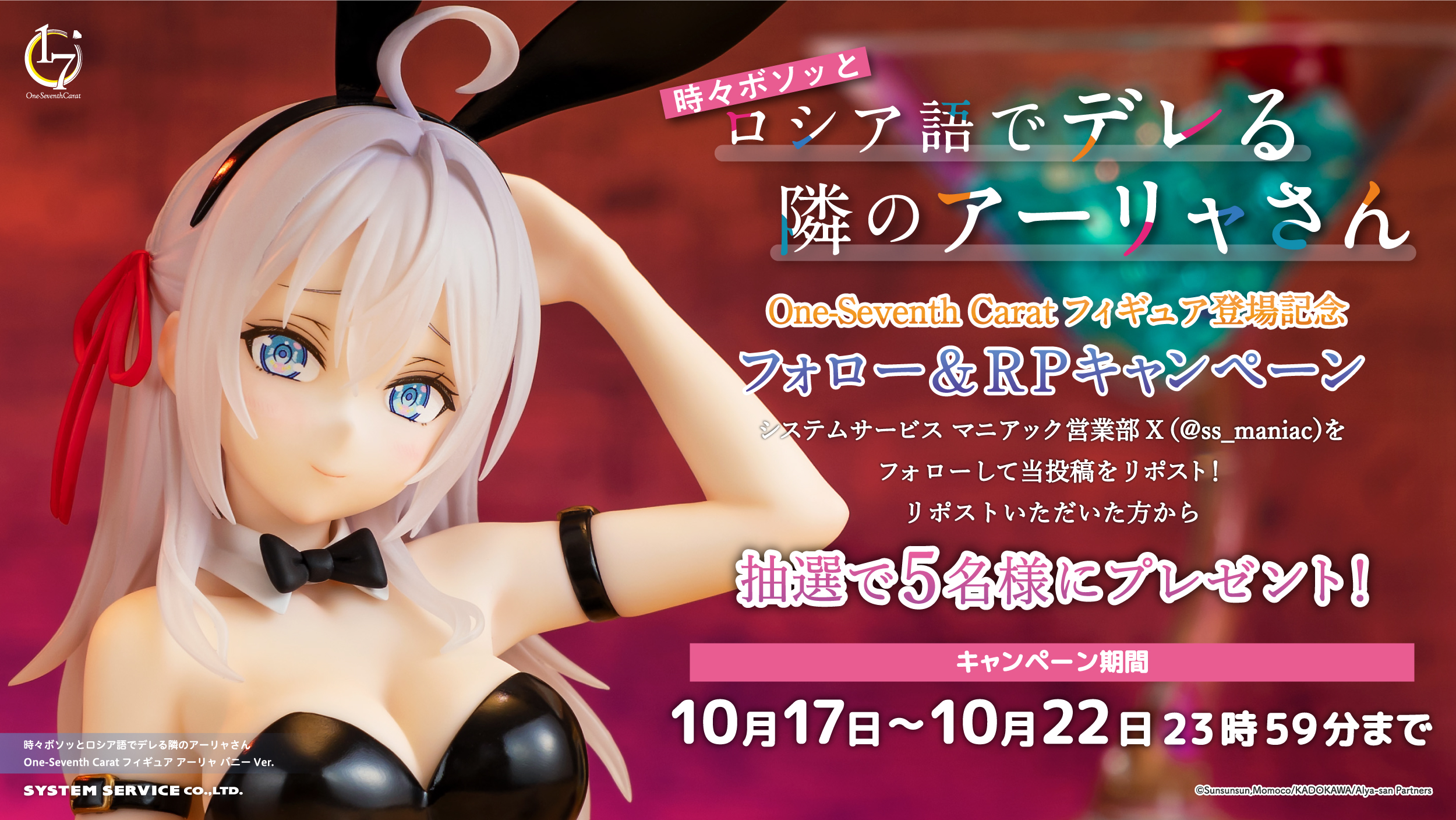 トピックス | システムサービス株式会社