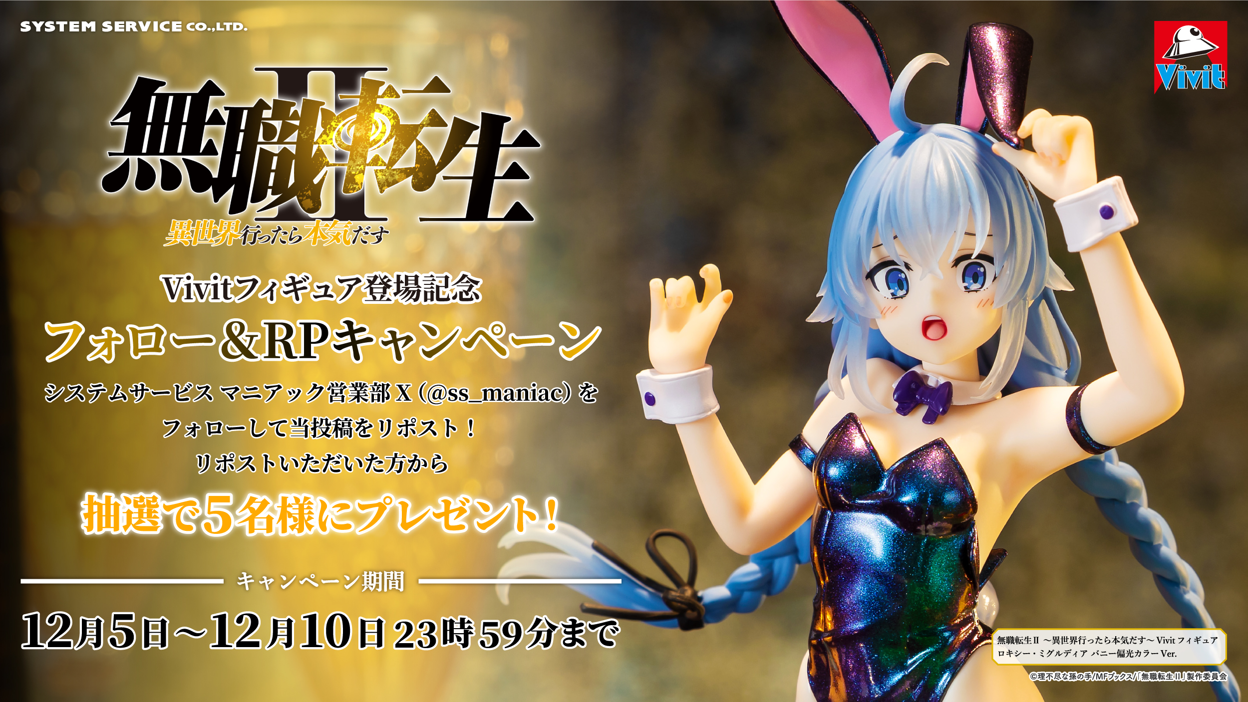 トピックス | システムサービス株式会社