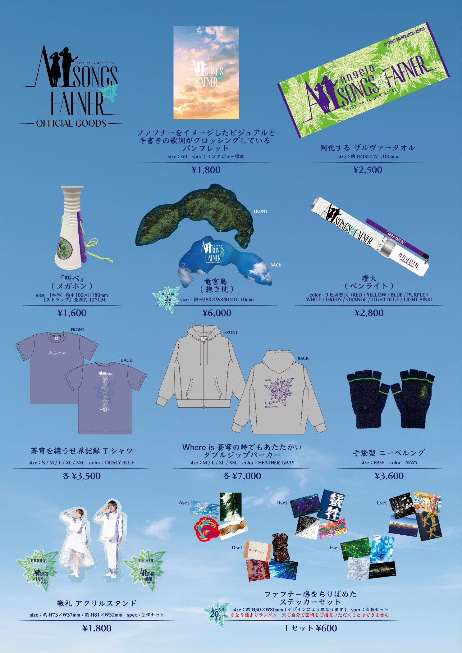 蒼穹のファフナー 20th Anniversary☆2日でまるごと全曲LIVE!! angela