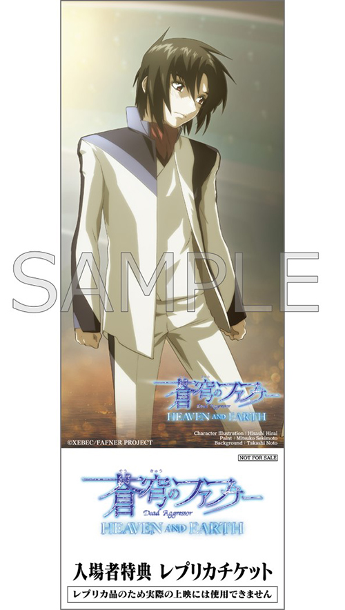 蒼穹のファフナー HEAVEN AND EARTH