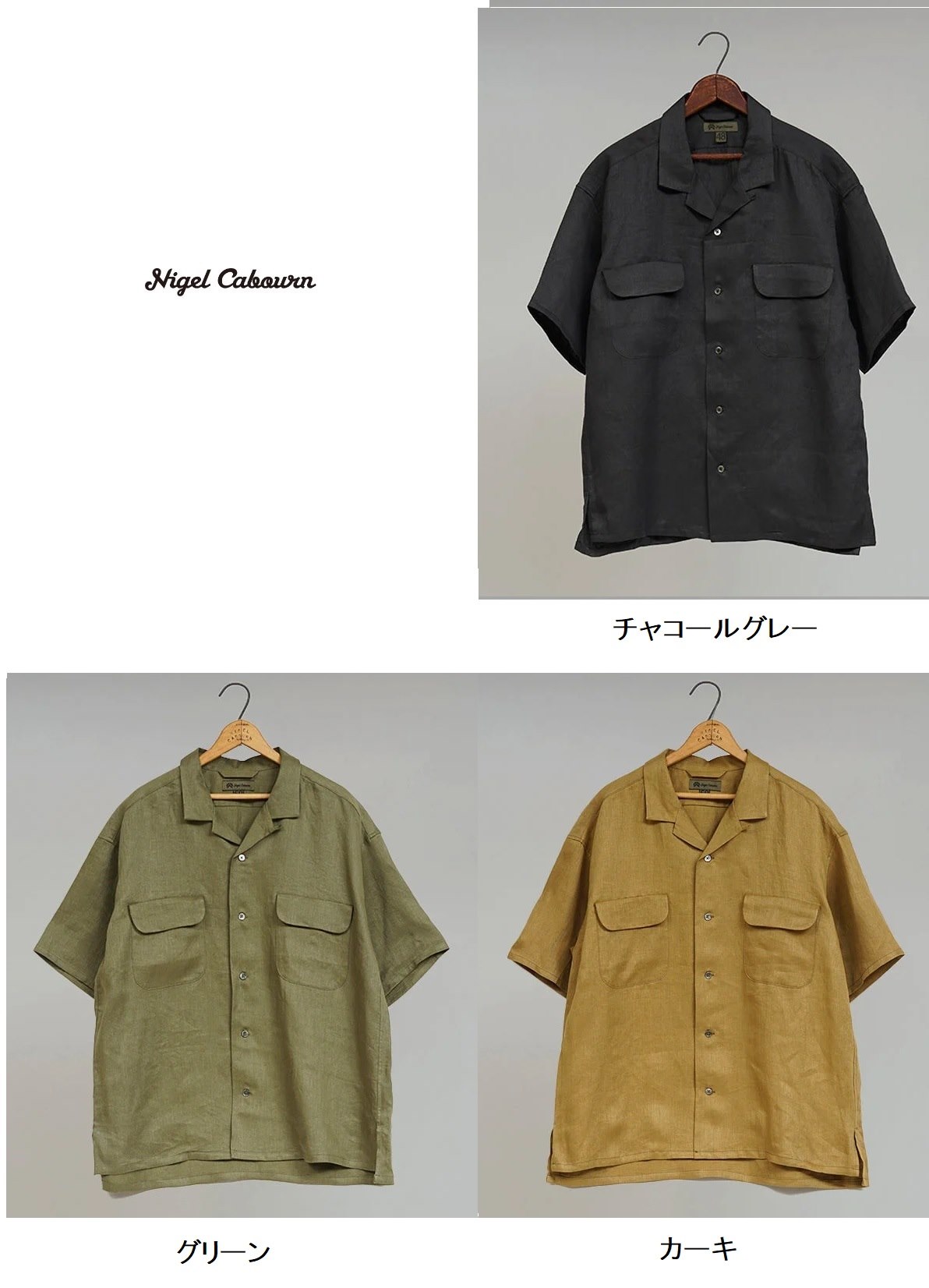 NIGEL CABOURN （ ナイジェル・ケーボン ） Nigel Cabourn