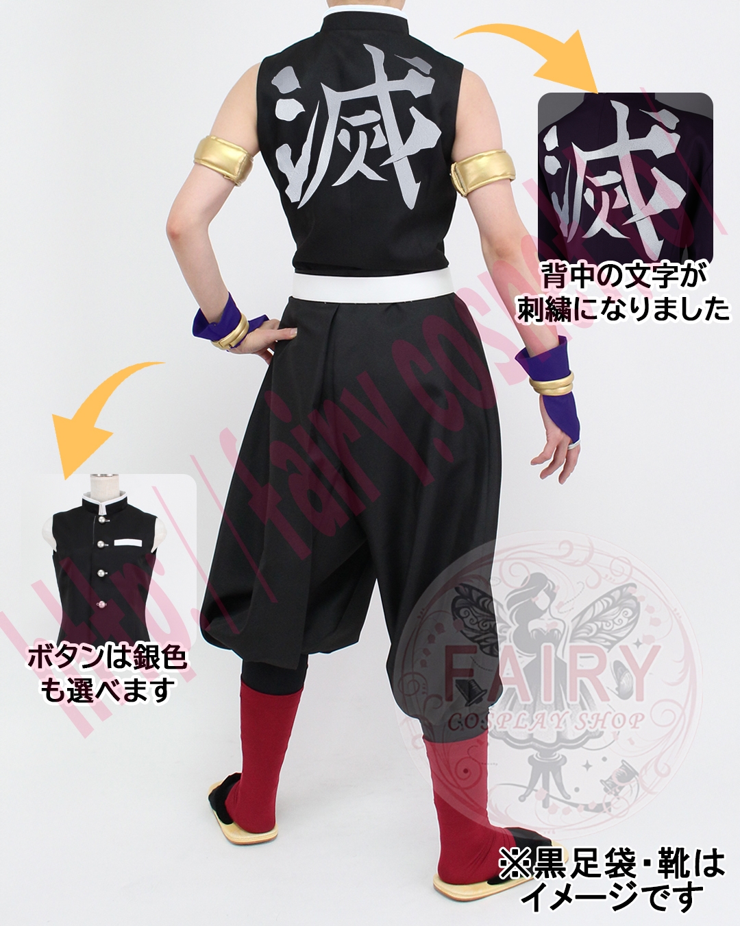 コスプレ衣装制作・販売 Fairyフェアリー / 965:鬼滅○刃 鬼殺隊隊服