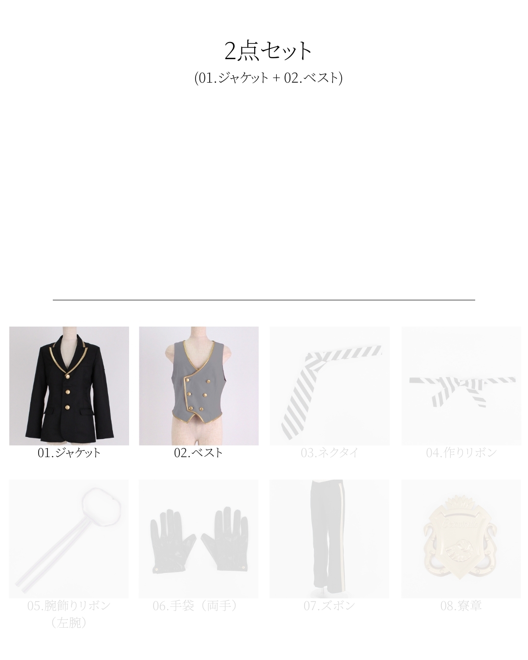 コスプレ衣装制作・販売 Fairyフェアリー / 1089:ツ〇ステ オクタ