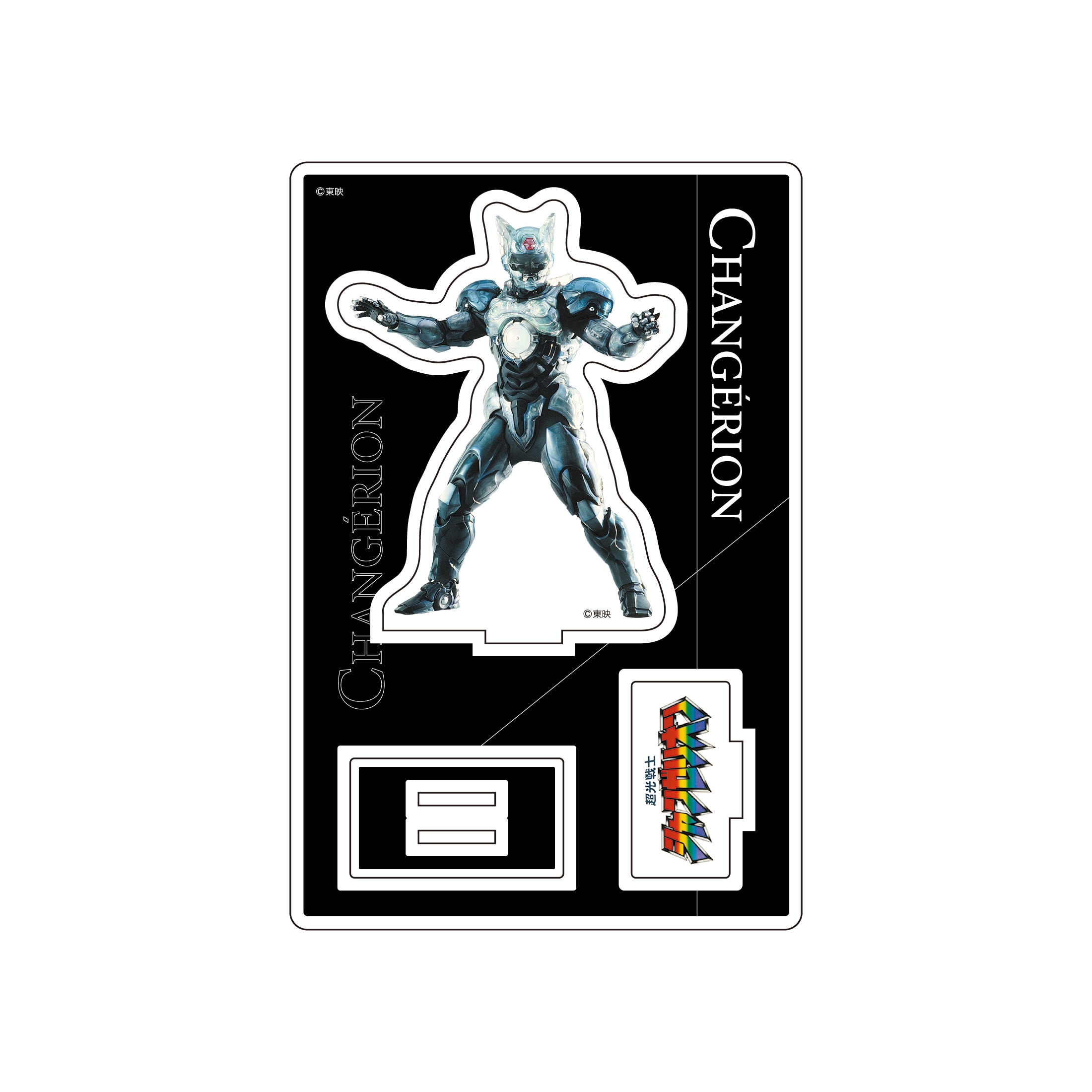 超光戦士シャンゼリオン 香水 | フェアリーテイル