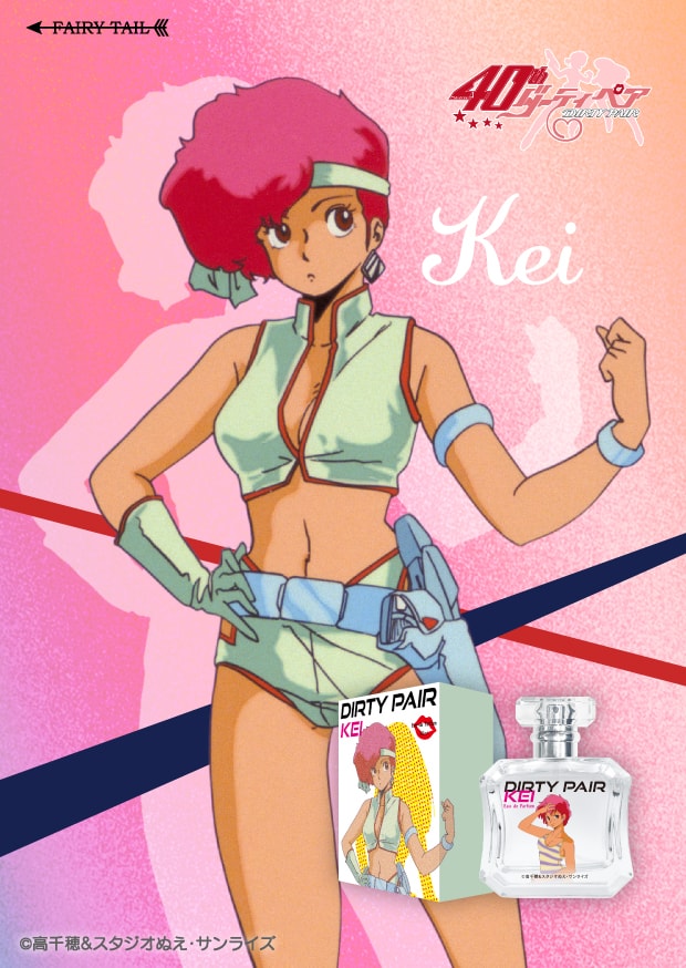 ダーティペア 香水 | フェアリーテイル