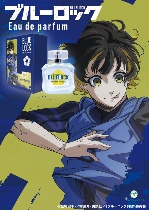 ブルーロック オードパルファム | フェアリーテイル