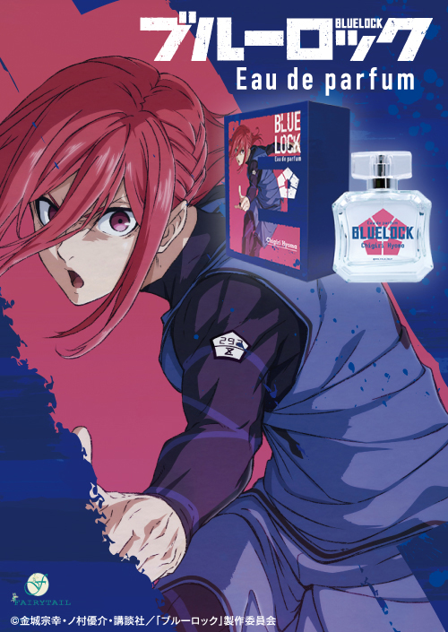 ブルーロック オードパルファム | フェアリーテイル