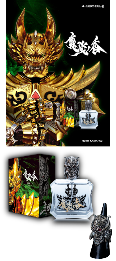 牙狼＜GARO＞ 香水 | フェアリーテイル