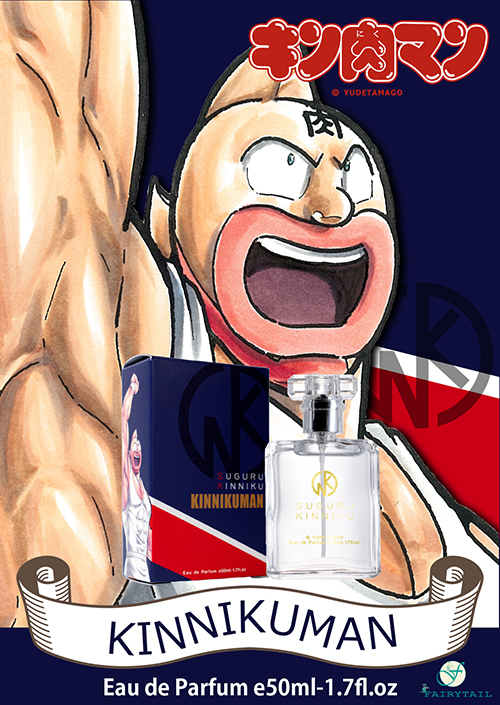 キン肉マン オードパルファム | フェアリーテイル