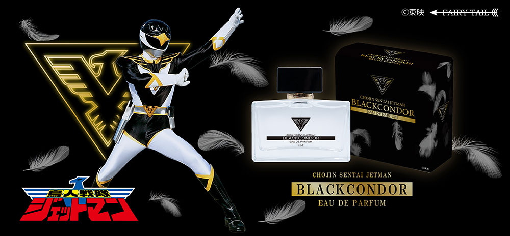 鳥人戦隊ジェットマン 香水 | フェアリーテイル