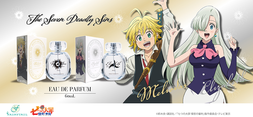 七つの大罪〉 オードパルファム、ハンドジェル、雑貨 | フェアリーテイル