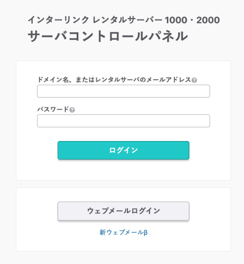 2段階認証の設定・解除