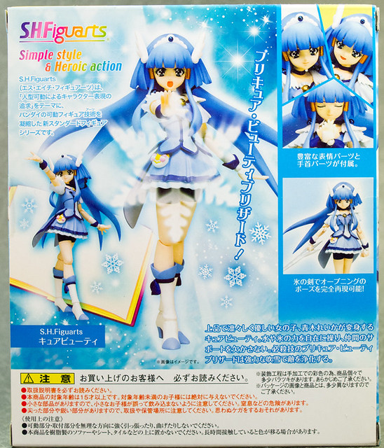 レビュー バンダイS.H.フィギュアーツ キュアビューティ （スマイル