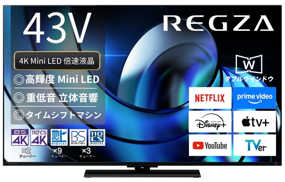 レンタル] レグザ(REGZA) Z870R series 43Z870R 43V型 タイムシフト