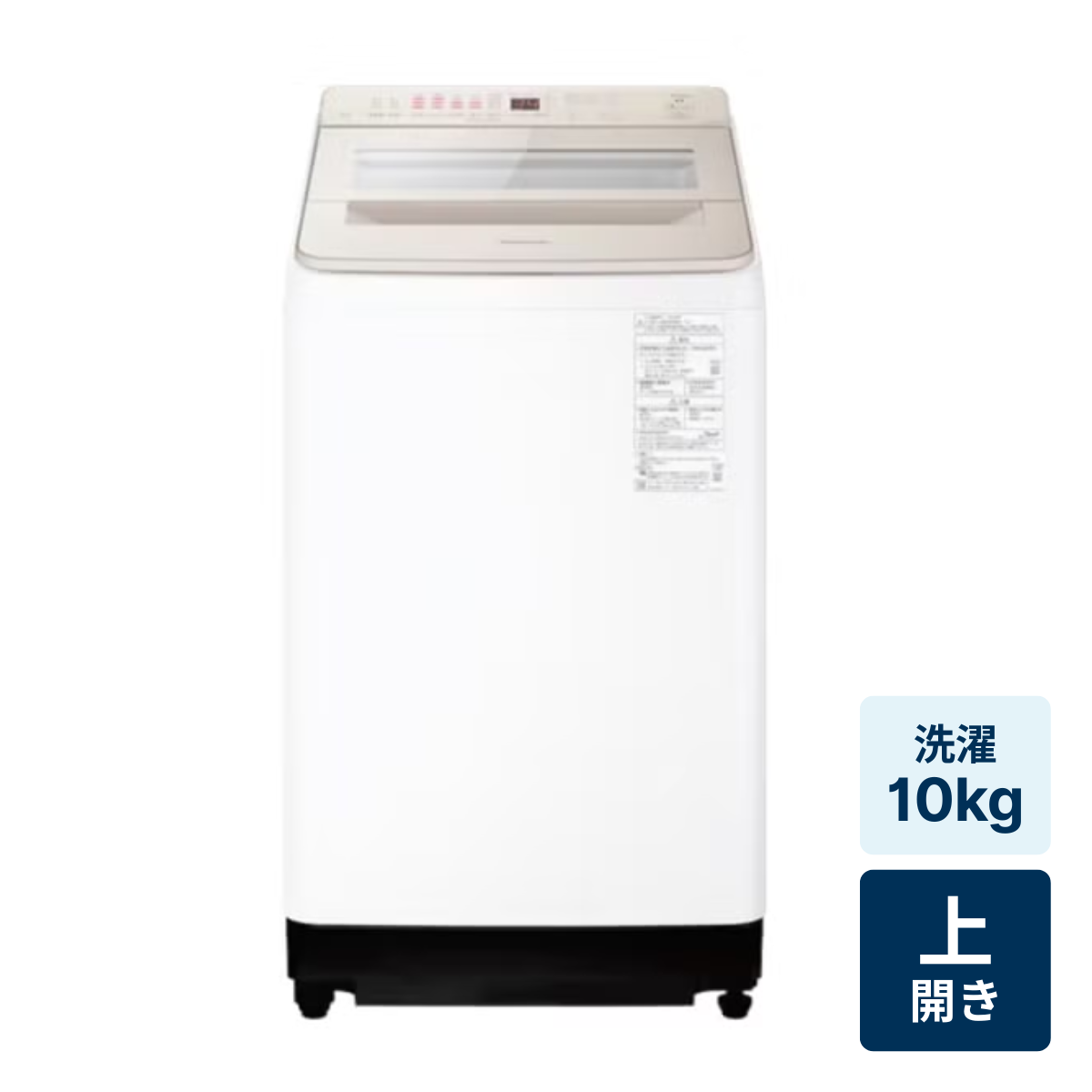 レンタル] Panasonic（パナソニック） NA-FA10K5 10kg 縦型全自動洗濯
