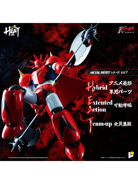 AWAKEN STUDIO METAL HEATシリーズ ゲッタードラゴン(真ゲッターロボ