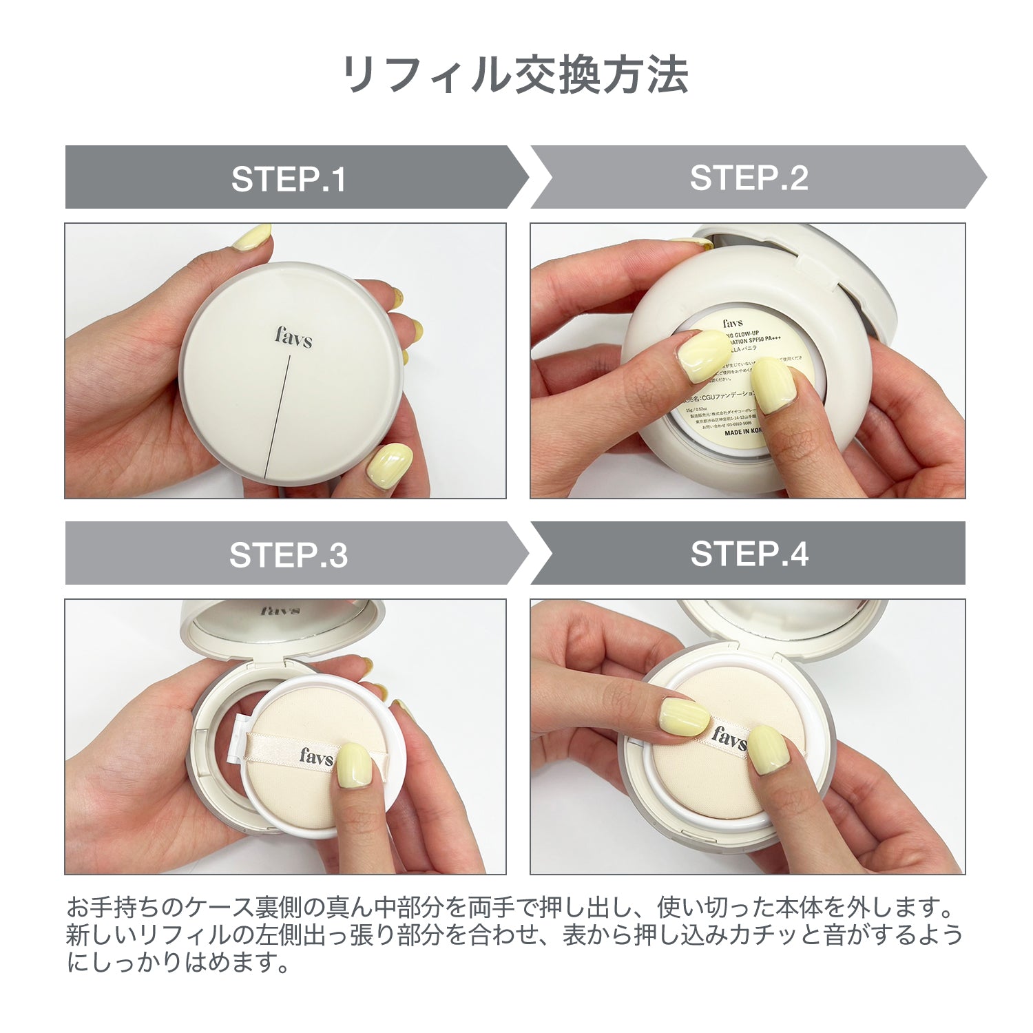 公式】CALMING GLOW-UP CUSHION FOUNDATION REFIL #VANILLA#HAZEL