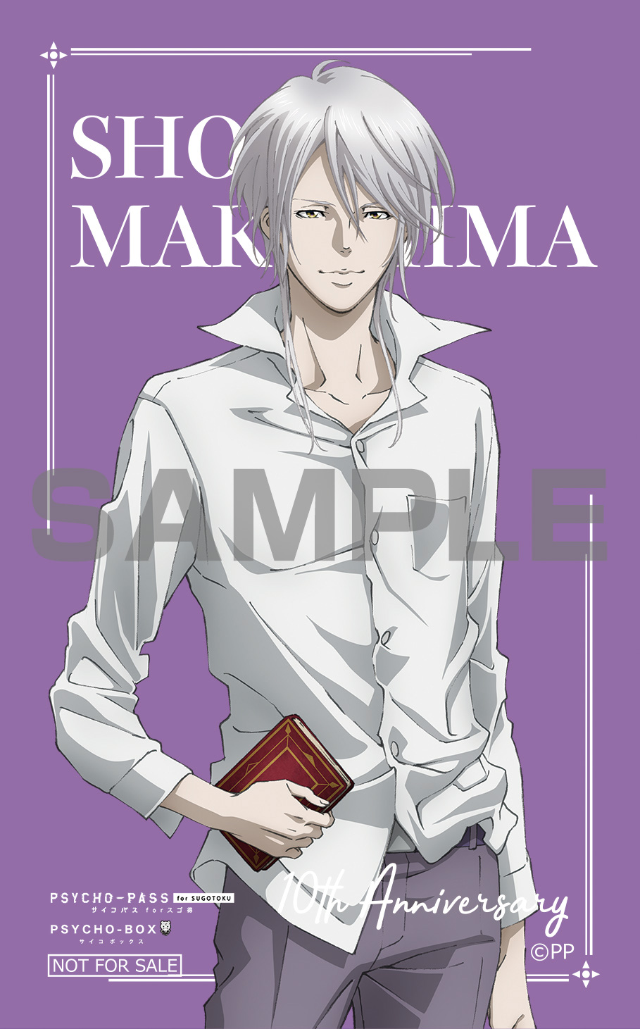 PSYCHO-PASS｜狡噛慎也 バースデーキャンペーン2023｜PSYCHO-BOX