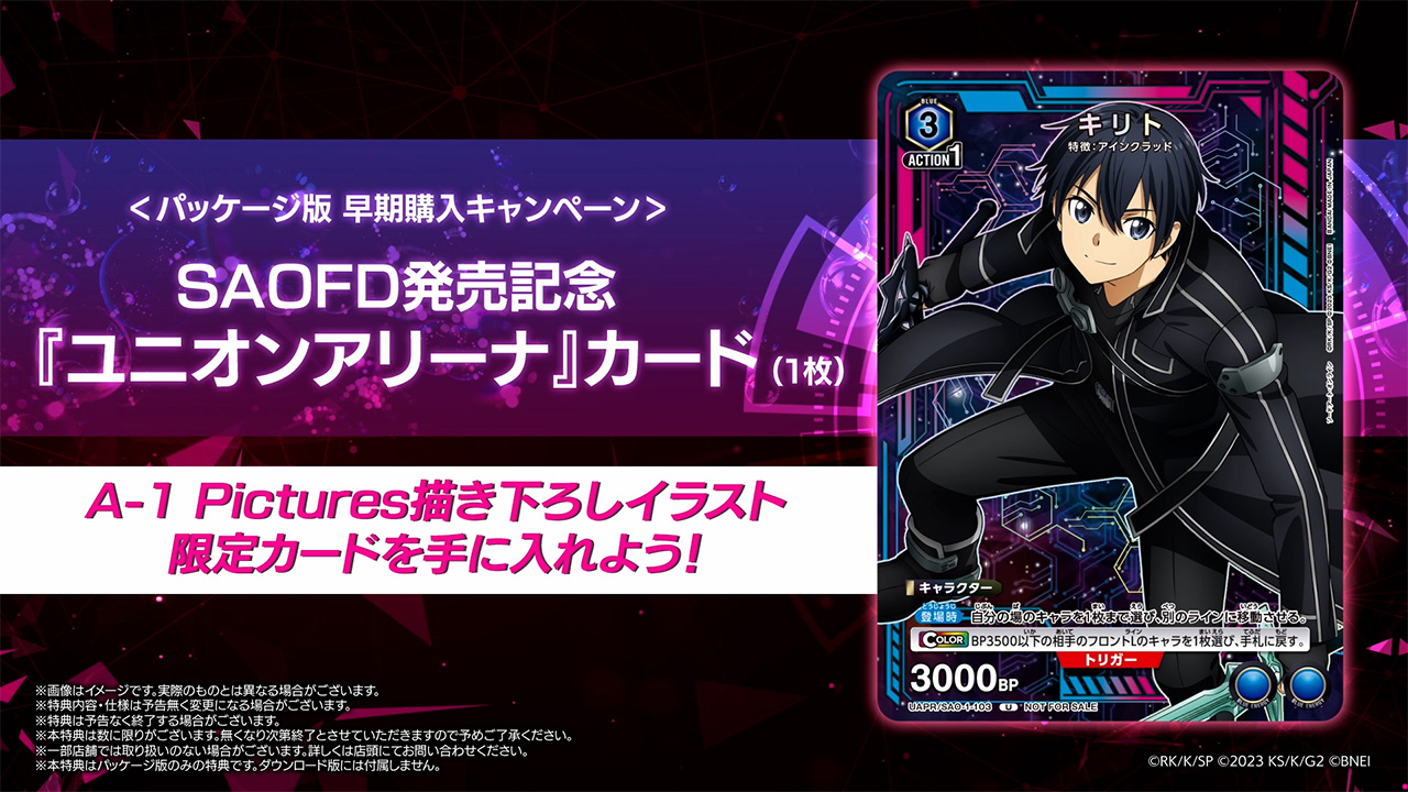 PRODUCT | ソードアート・オンライン フラクチュアード デイドリーム