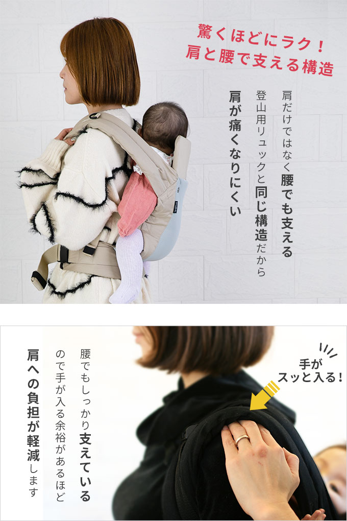 肩こりに悩んだママが作っためちゃ楽おんぶ紐！【日本製】ファムキャリー