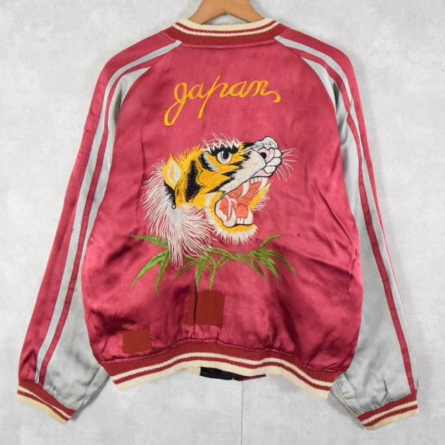 50年代 50s スーベニアジャケット ブルゾン 鷹 トラ | ビンテージ古着