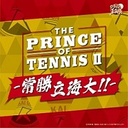 THE PRINCE OF TENNIS Ⅱ-常勝立海大!!- (一ヶ月配信限定) | テニプリ