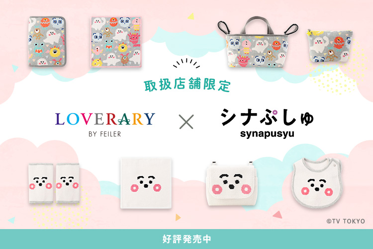 フェイラー マルチケース しなぷしゅ リトルモンスター -